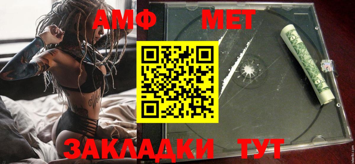 Amphetamine  Амфетамин  Владивосток  Вход с VPN  АМФ Premium 