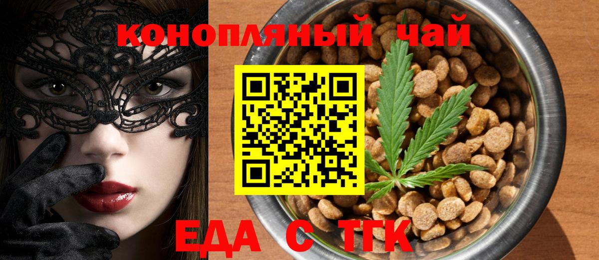 Владивосток  Canna-Cookies конопля  Вход с VPN 