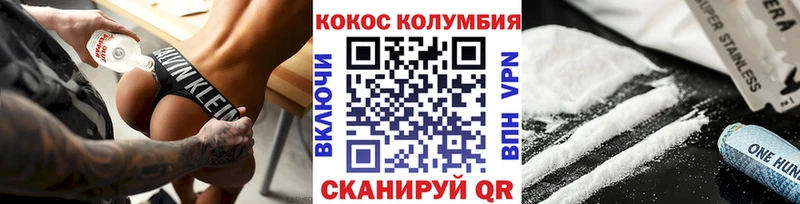 КОКАИН 98% нарко площадка телеграм Владивосток