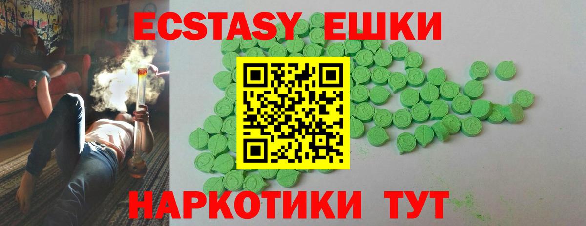 Ecstasy Philipp Plein  Вход с VPN  ЭКСТАЗИ  купить закладку  Владивосток 