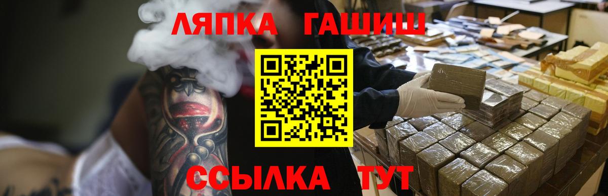 ГАШИШ гарик  Вход с VPN  Владивосток 