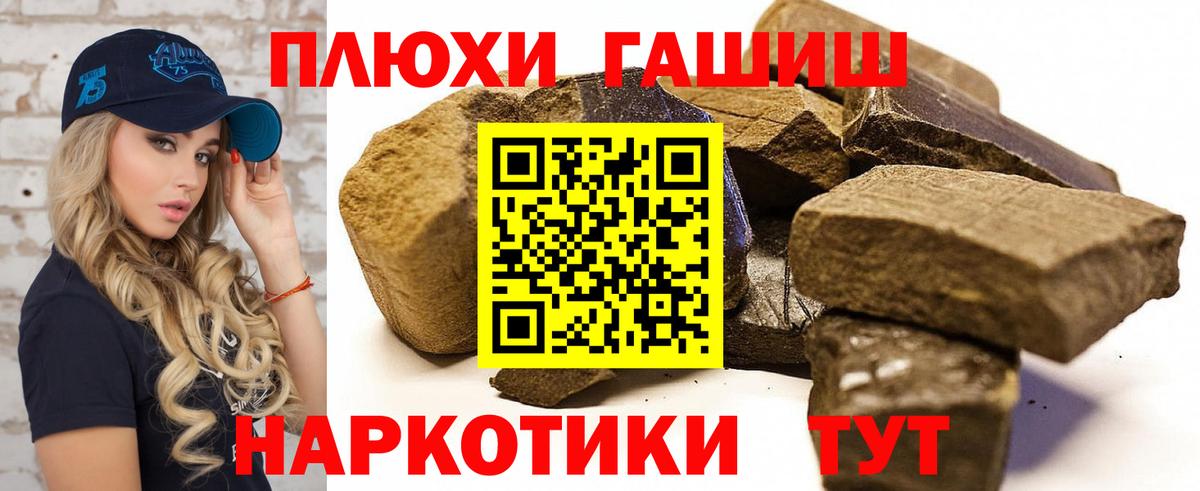 ГАШИШ гарик Владивосток