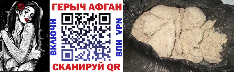 Героин хмурый  купить   Владивосток 