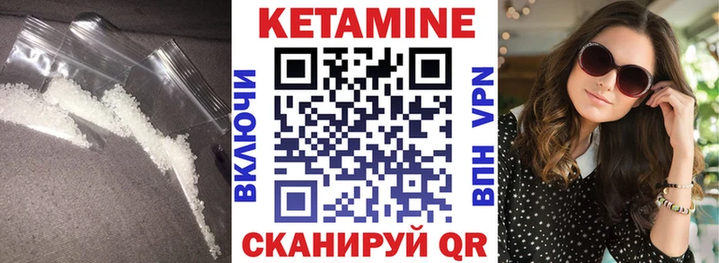 КЕТАМИН ketamine  Владивосток 