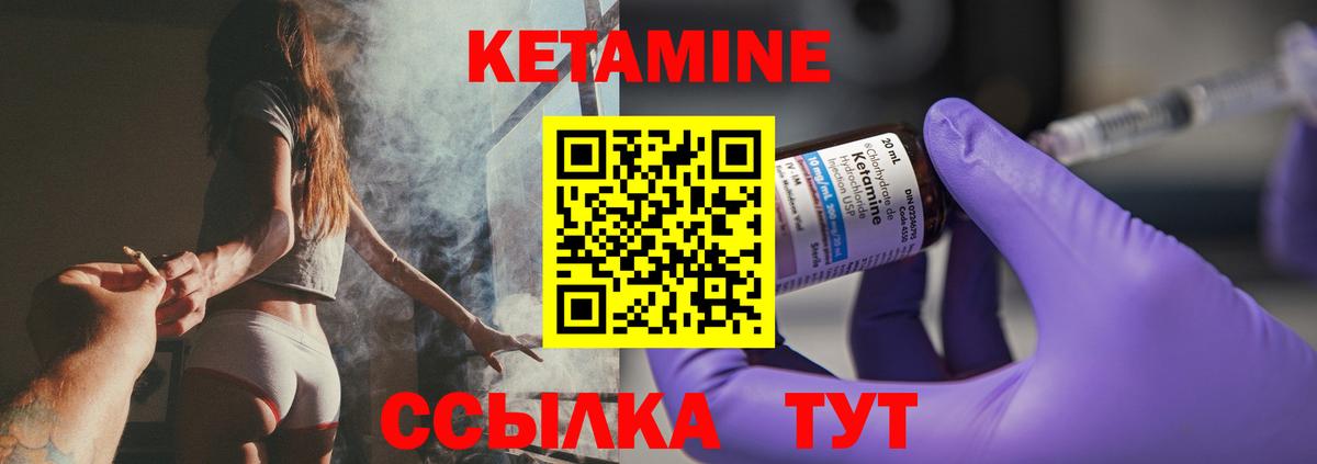 Кетамин ketamine Владивосток