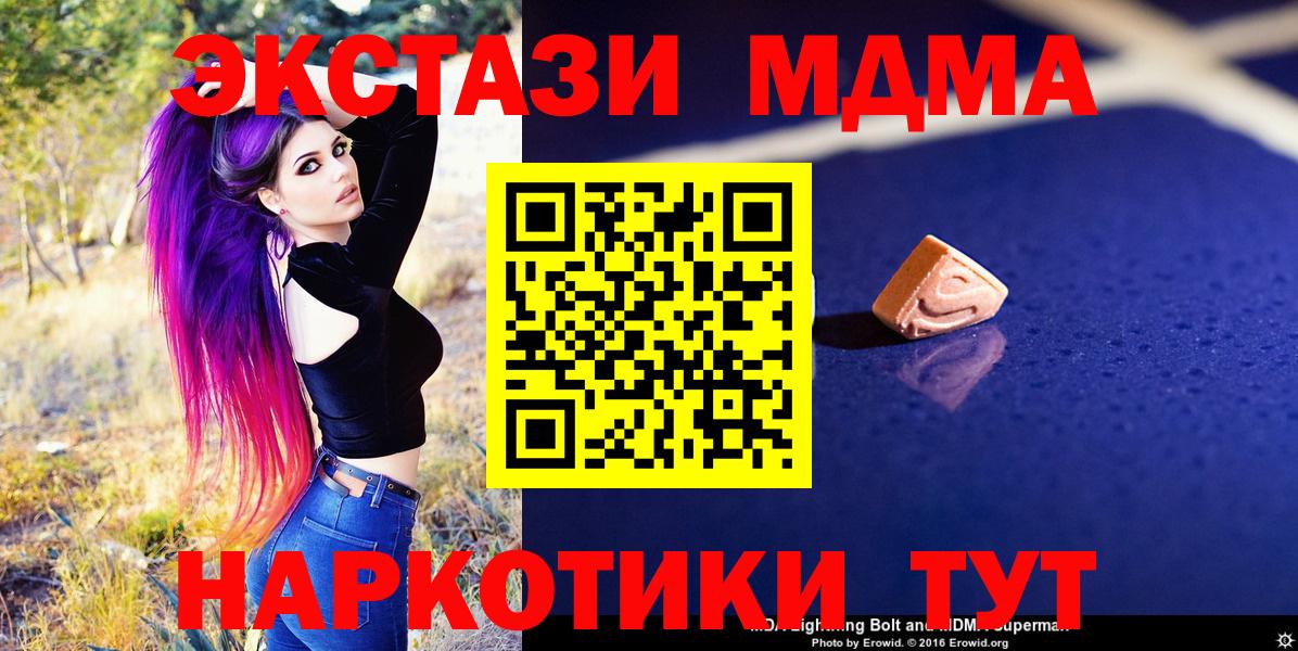 MDMA Владивосток