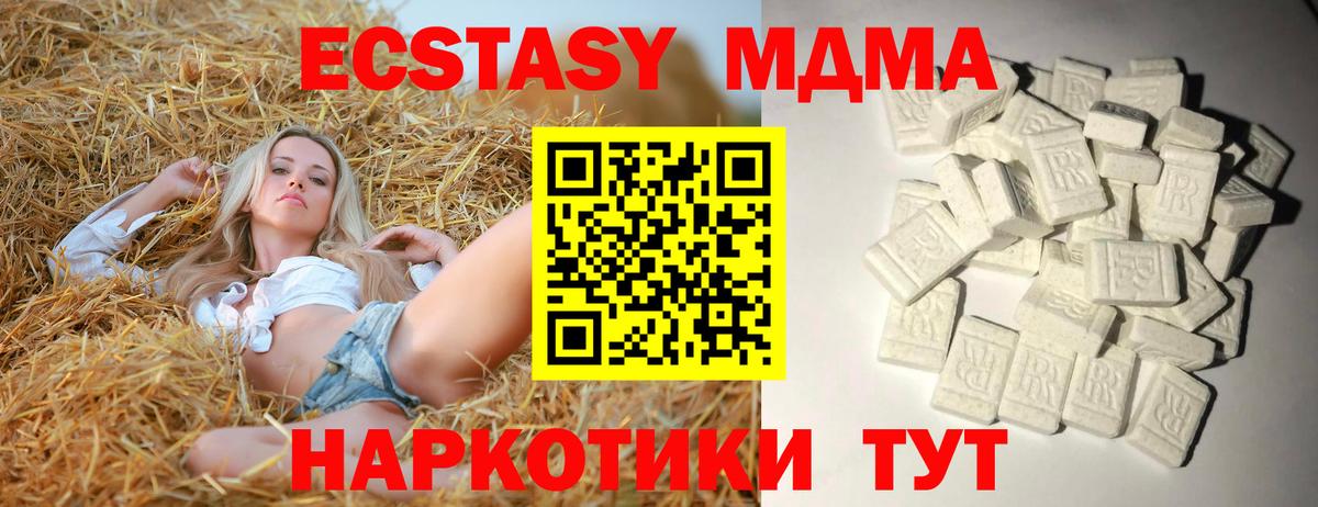МДМА Molly  Вход с VPN  Владивосток  МДМА VHQ 