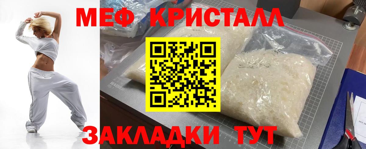 МЯУ-МЯУ mephedrone  Меф  МЯУ-МЯУ  Меф mephedrone  Владивосток  купить   Вход с VPN 