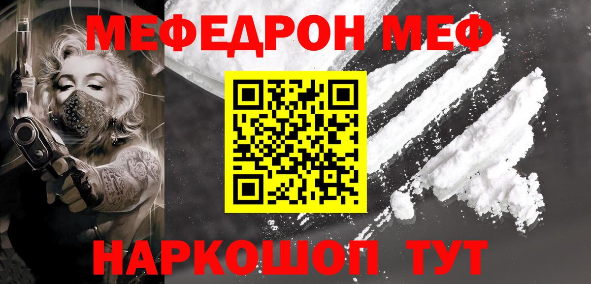 Меф  Владивосток