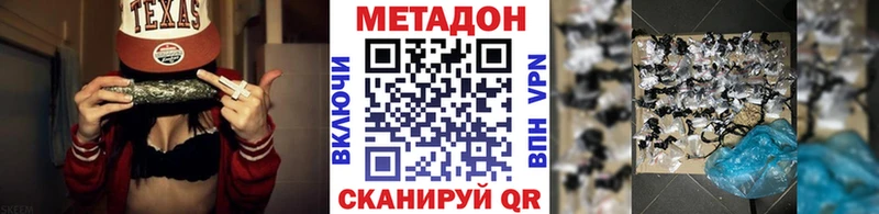 МЕТАДОН VHQ  Владивосток 