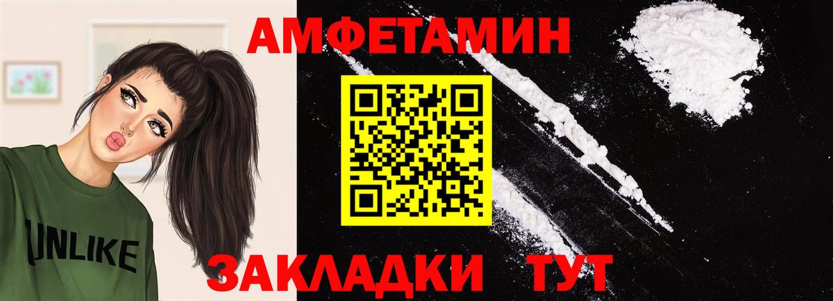 Владивосток  МЕТАМФЕТАМИН  Вход с VPN  Метамфетамин витя 