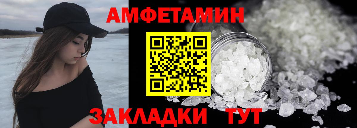 Метамфетамин кристалл Владивосток