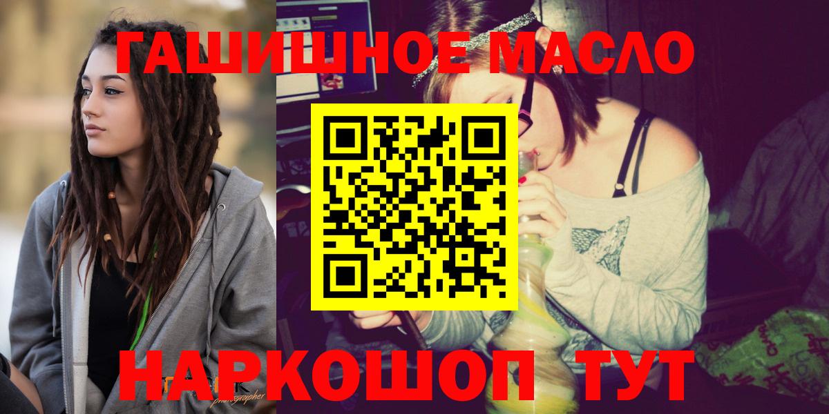 ТГК Wax  Вход с VPN  Владивосток  Дистиллят ТГК вейп с тгк 